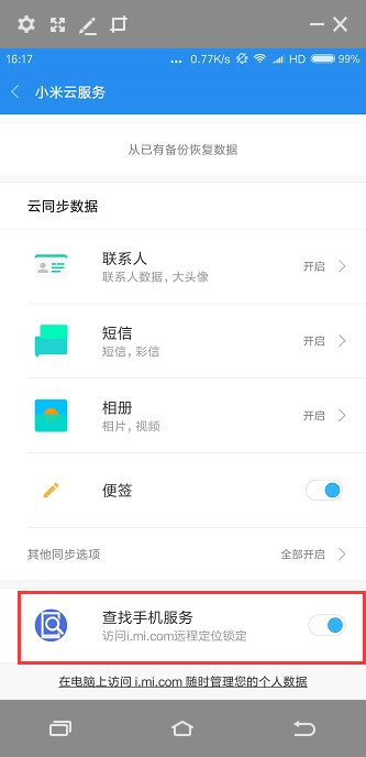 如何快速找到小米官方下单平台的电话