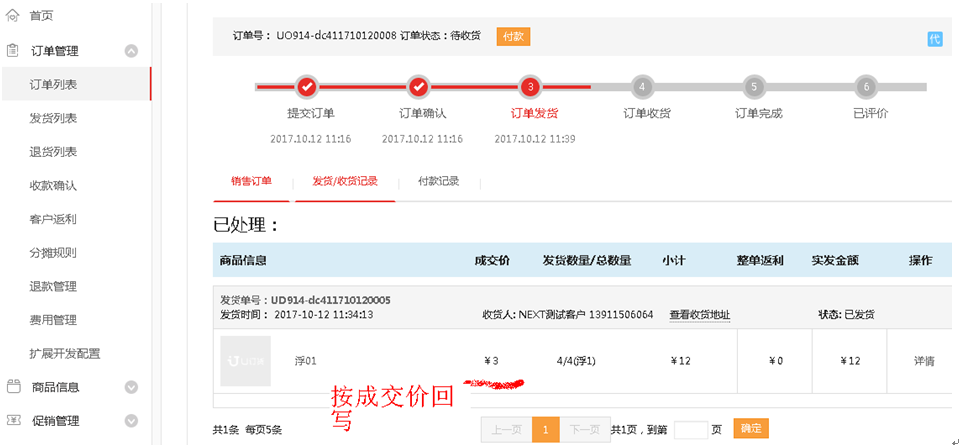 如何在u8供应商平台高效实现采购下单的自动化