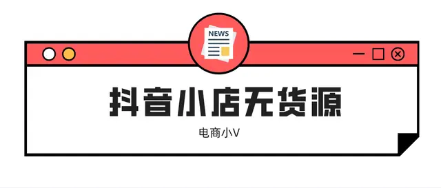 无货源平台下单注意事项掌握这些轻松避坑。