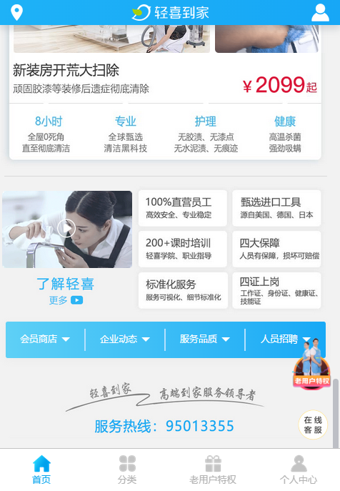 景泰超市官网下单平台如何轻松实现购物到家