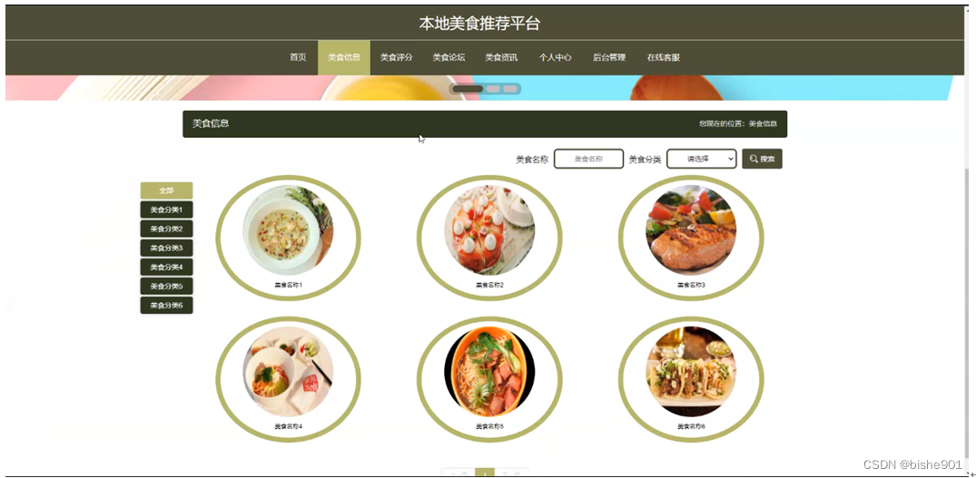 桂平美食下单平台怎么选本地热门平台推荐