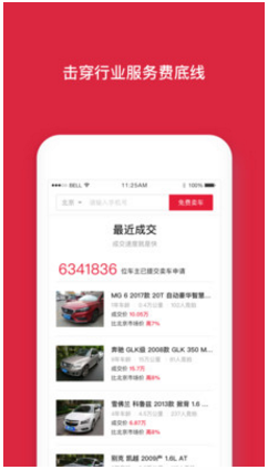 搜车选哪个平台下单更省心