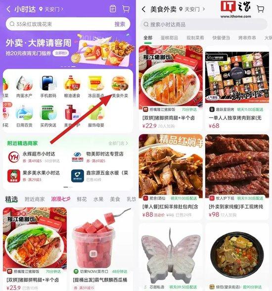 支持外卖平台下单点餐体验如何升级