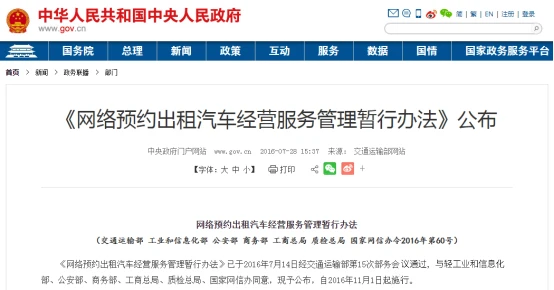 如何安全有效地叫网约车而不通过平台下单