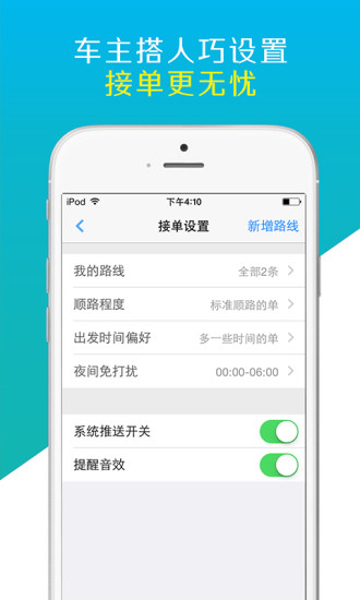 智能拼车平台下单付款如何轻松搞定