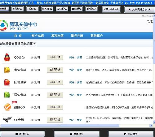 如何在残雪QQ业务自助下单平台享受最低价服务