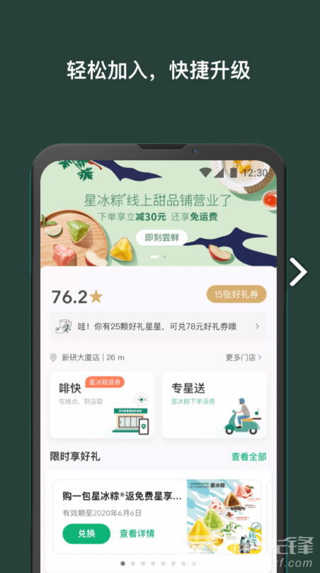星巴克哪个平台下单更划算