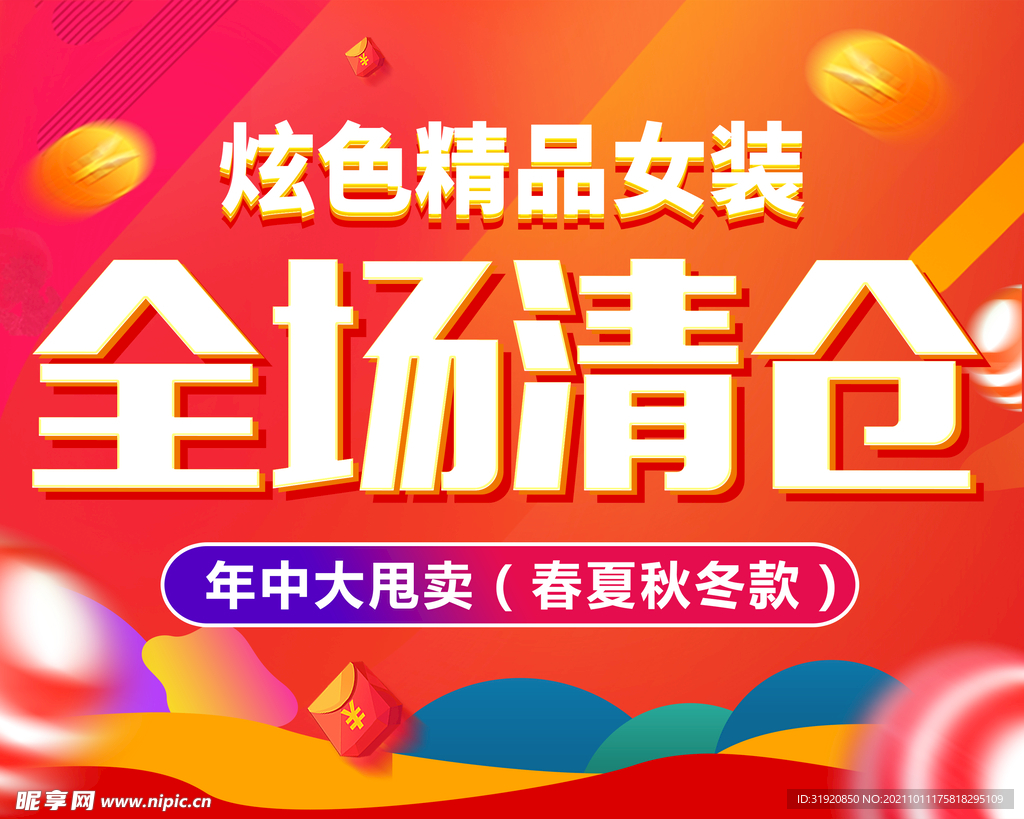 服装清仓自助下单平台如何轻松捡漏好货