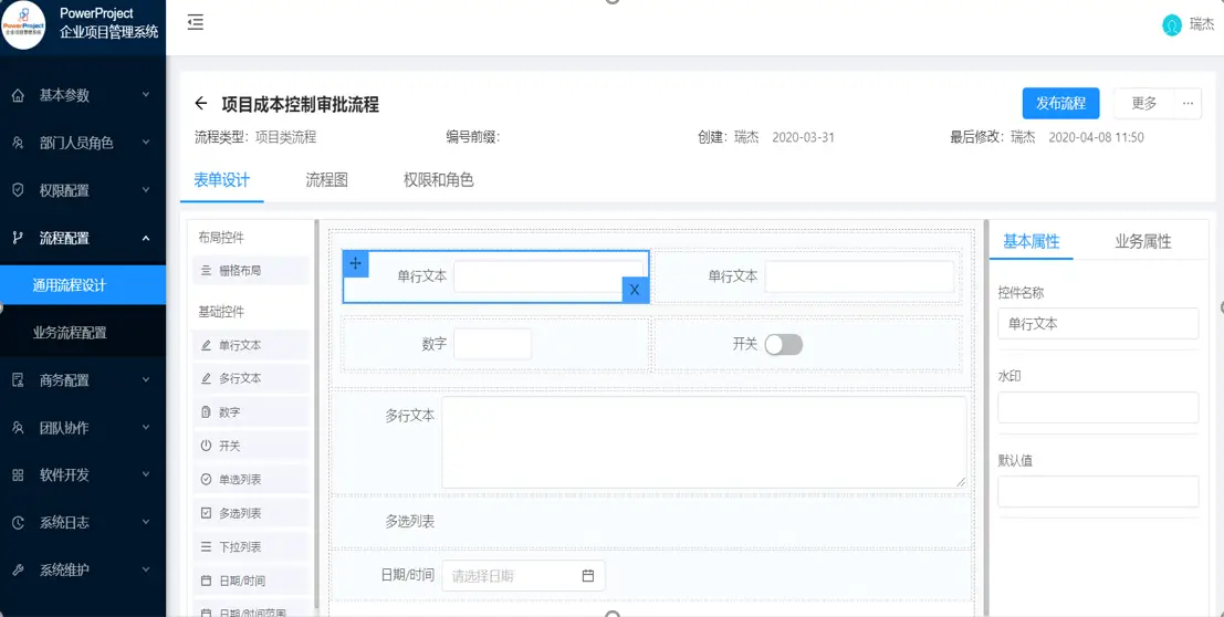 如何开发平台下单软件实现高效业务管理