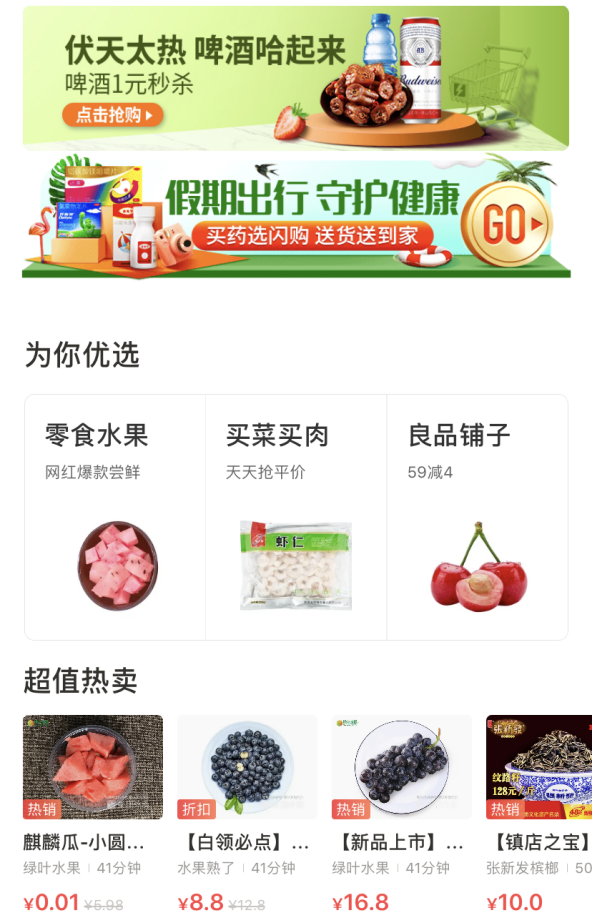 日常买菜去哪下单靠谱平台推荐