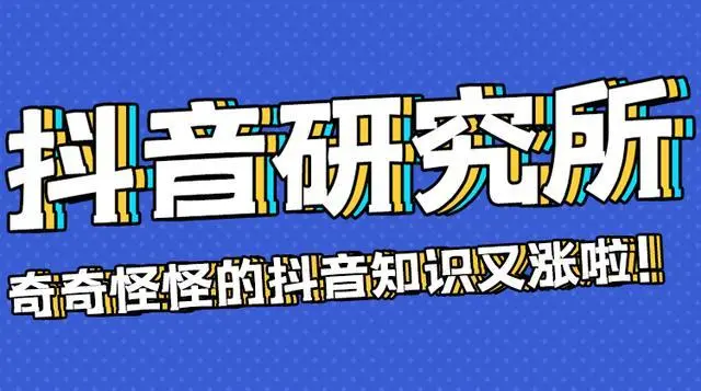 如何快速掌握抖音业务平台自助下单