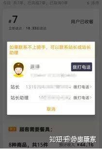 如何在外卖平台申请订单退款