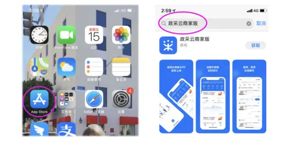 政采平台如何高效为客户代下单的完整实用指南