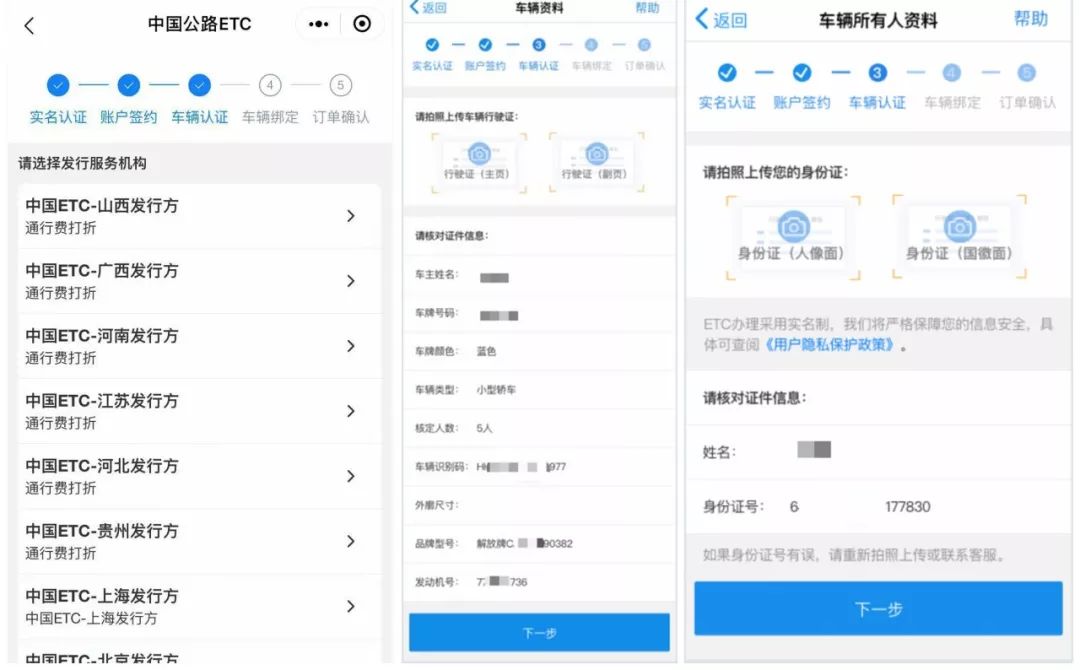 如何在二手平台高效完成快递代下单