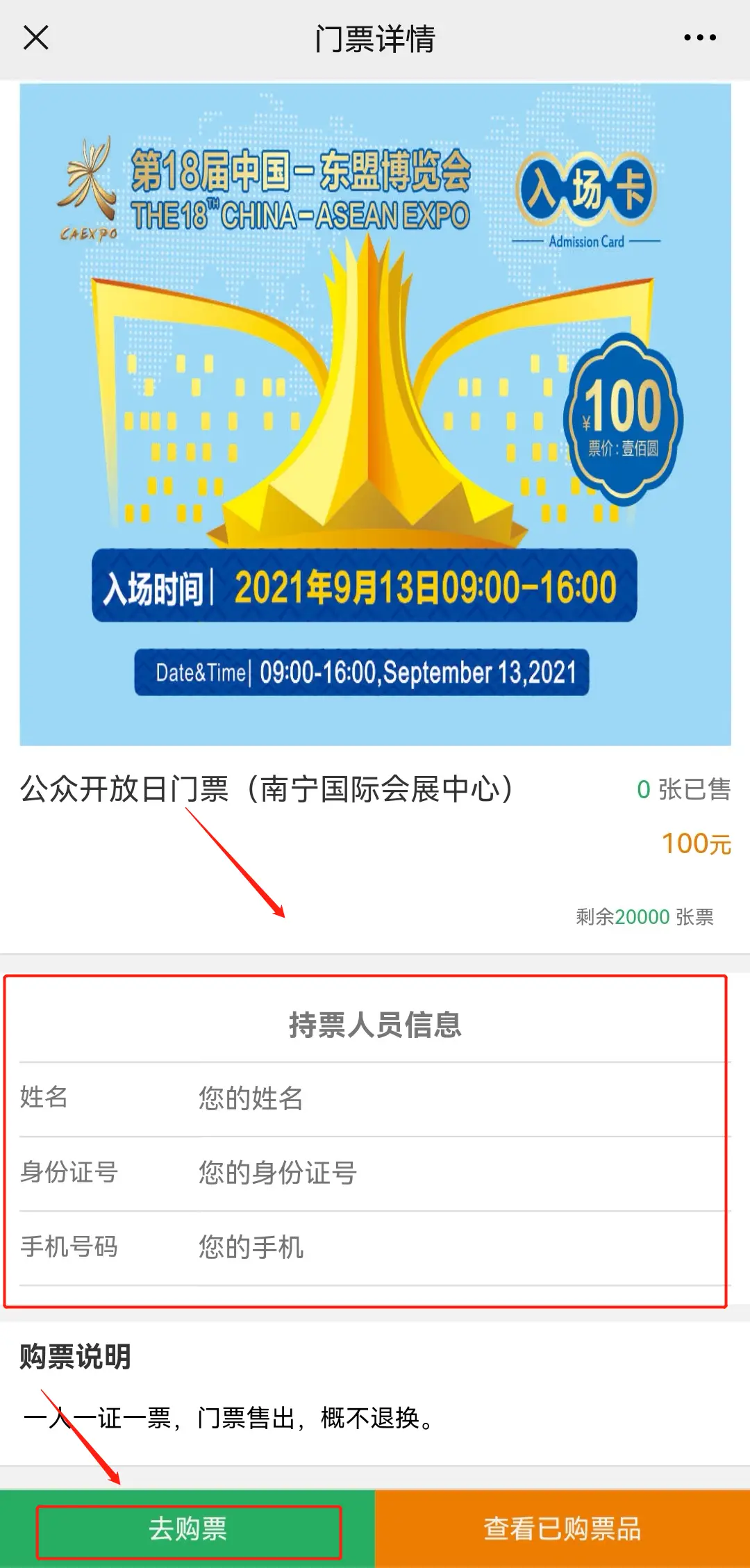 欧洲杯官方下单平台如何助你轻松购票