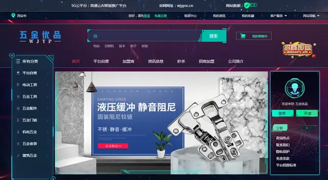 揭阳五金下单平台有哪些高效采购不用愁
