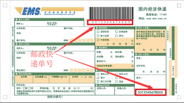 如何利用邮政快递自助下单平台简化寄送流程提升效率