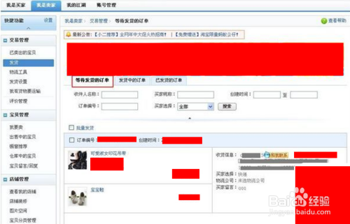 新邦物流下单平台如何让发货更高效