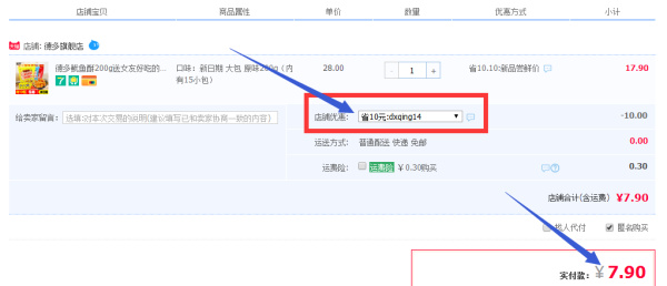 如何在折扣仓下单平台快速找到并购买折扣商品并省钱