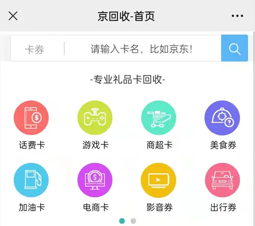 如何快速找到卡片回收平台的下单入口位置实用技巧
