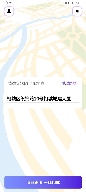 操作繁琐神州顺风车自助下单平台一键解决出行需求