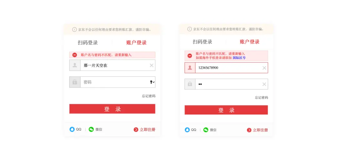 如何提升平台升级下单通知模板的用户体验