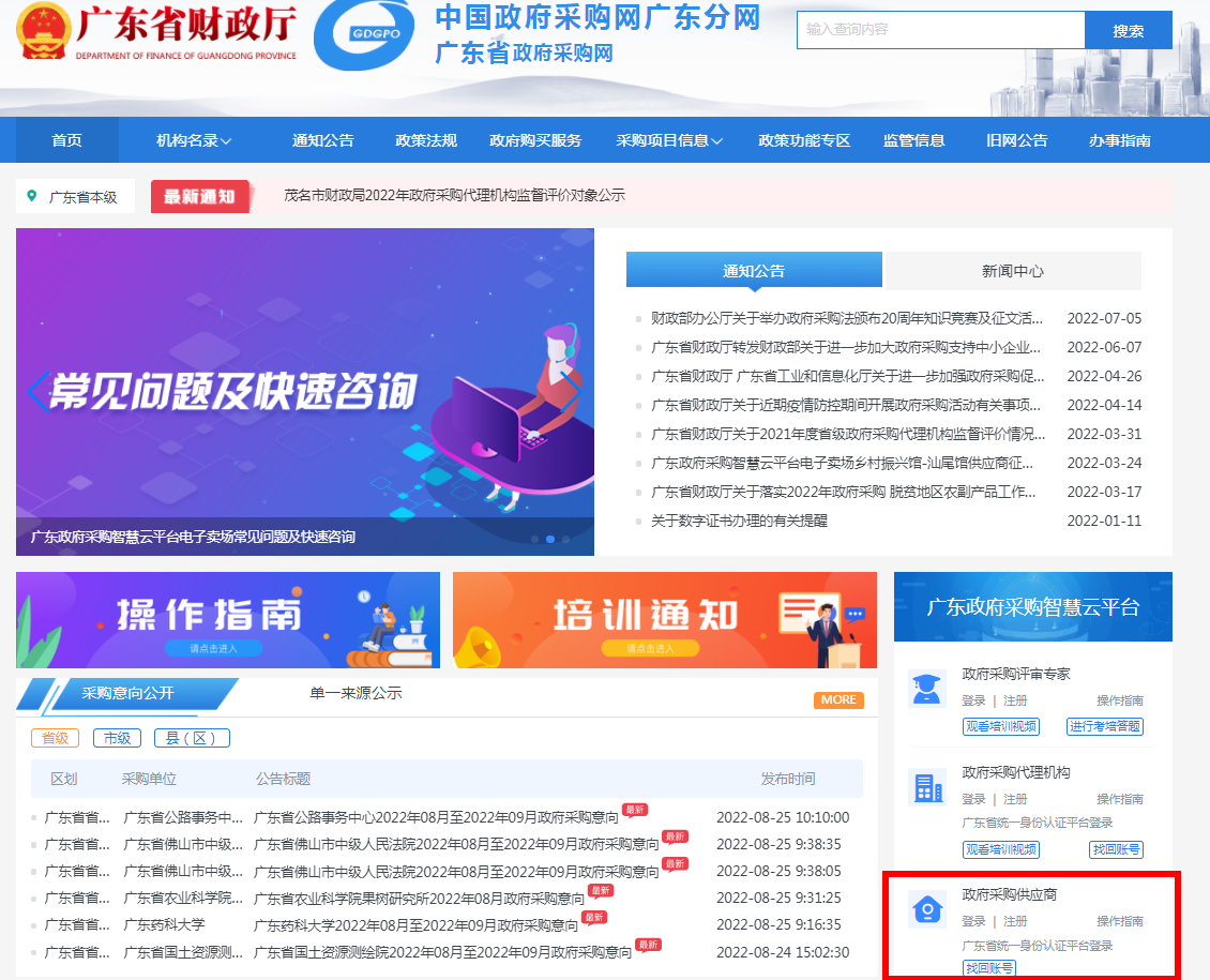 政府采购下单不用跑腿云平台操作更省心