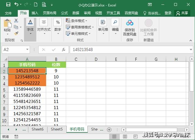 如何在绿米下单平台上快速找到电话号码查询方式