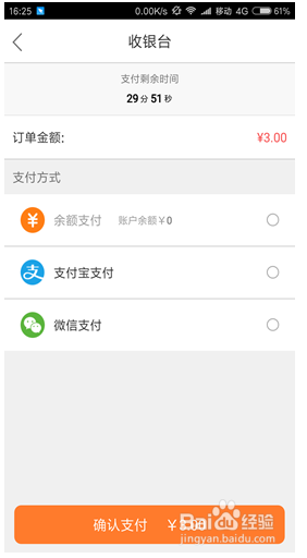 松果平台如何帮别人下单的具体操作