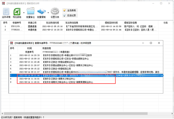 如何利用快递下单平台帮助商家实现高效物流管理