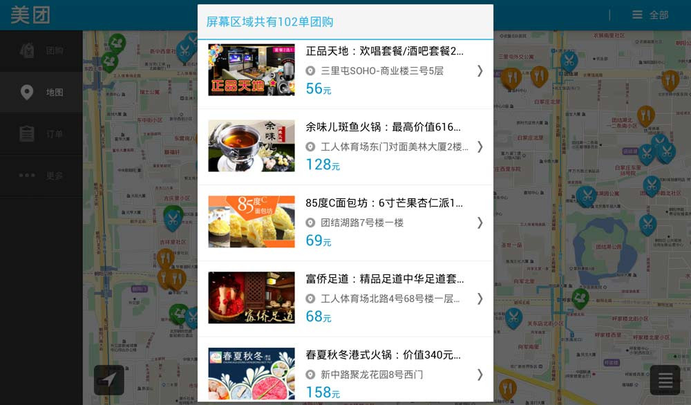 如何在手机上快速下载美团下单平台的手机版实用教程指南