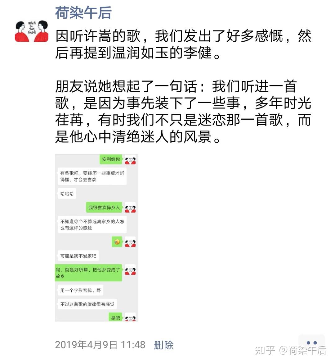 朋友圈平台下单为何越来越受青睐
