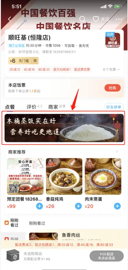 榆林面包下单平台电话难寻这里有快速订餐的正确方式。
