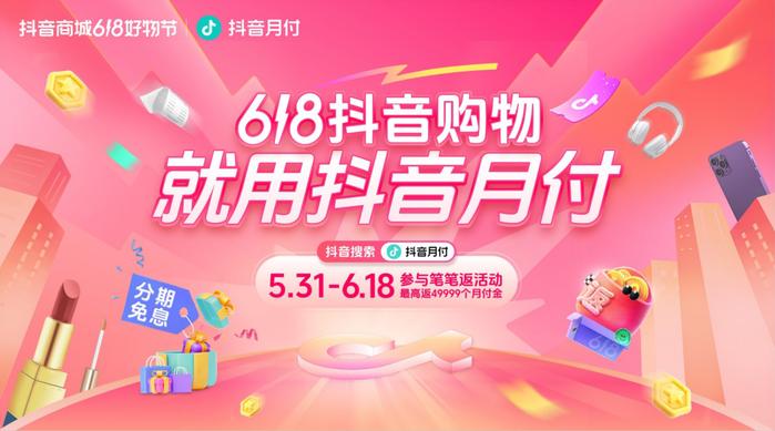 如何在抖音轻松完成下单购物
