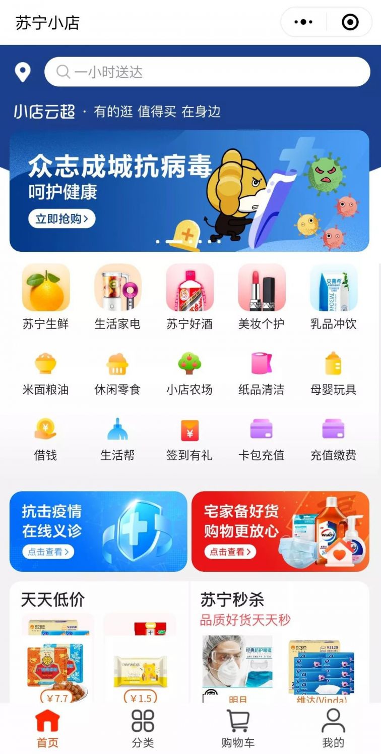 无忧网下单平台如何让采购告别繁琐