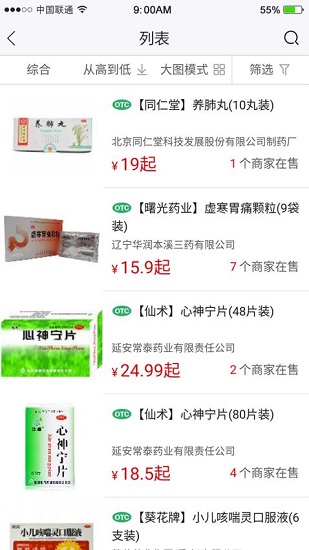 智药通平台下单不了怎么办常见原因及解决方法