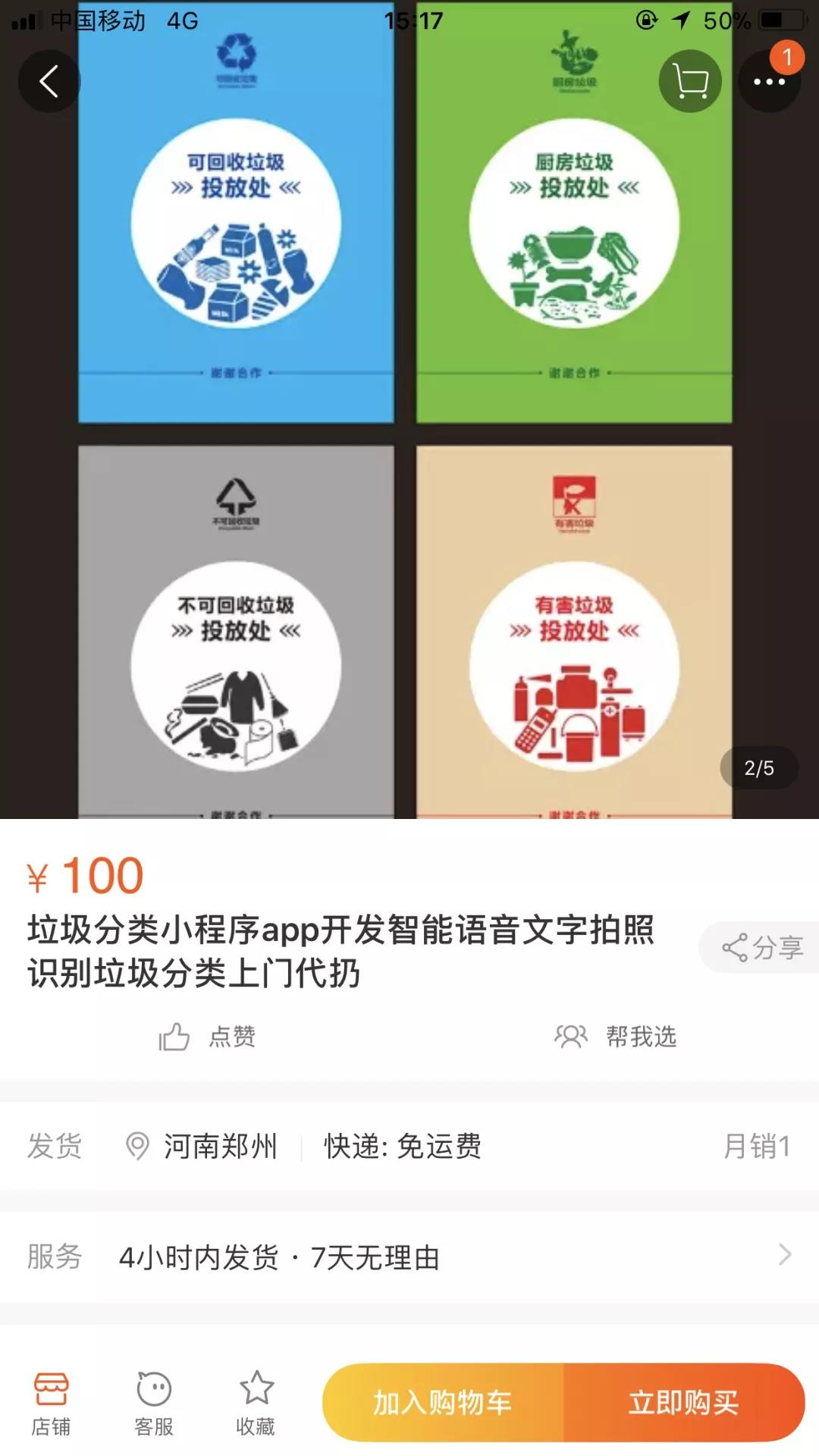 新用户跑腿下单免费这些平台靠谱吗