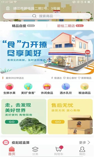 服务到万家平台如何快速下单有妙招
