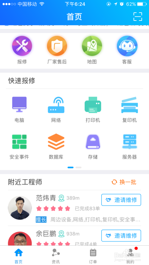 如何找到可以免费下单的平台