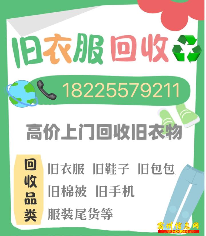 旧衣服回收平台怎么下单旧衣回收一键搞定