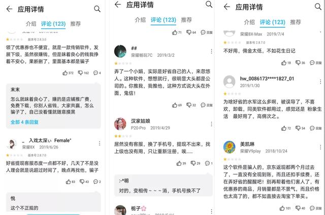 最低价下单平台是省钱神器还是消费陷阱