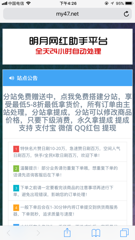 普宁有哪些靠谱平台可以下单