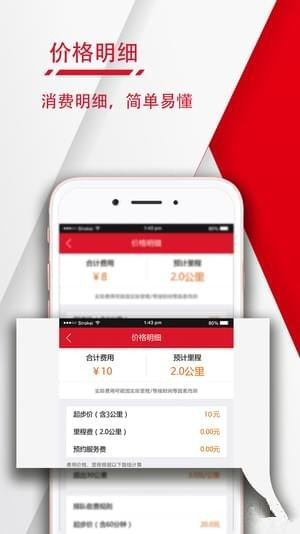 如何快速高效便捷地在跑腿平台上完成下单服务