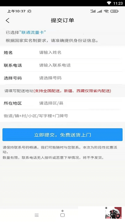 如何快速下载流量卡自助下单平台