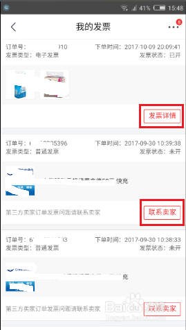 如何在京东企业平台完成下单