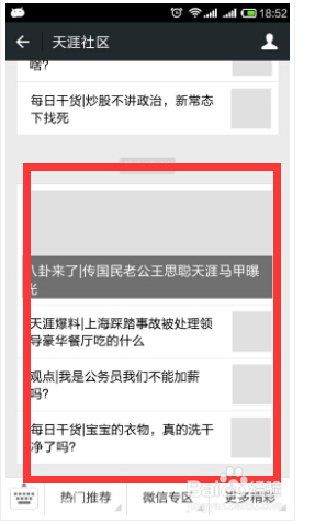 智慧农贸下单平台下载不了教你轻松解决下载问题