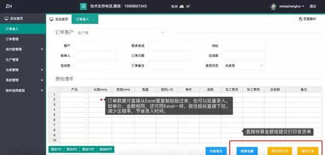 樱桃下单工作平台为何能轻松搞定订单管理