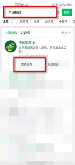 如何快速查询榆林下单送菜平台电话