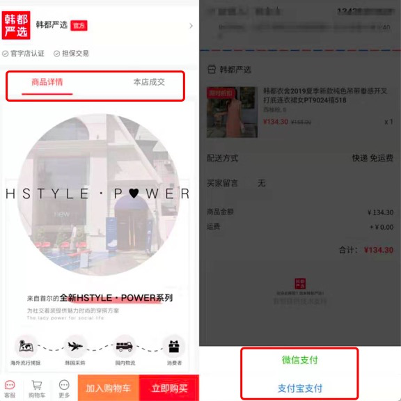 有赞平台商品怎么下单流程清晰一看懂