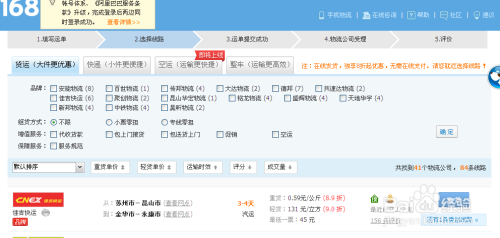 昆明物流在线下单平台官网如何让发货更省心